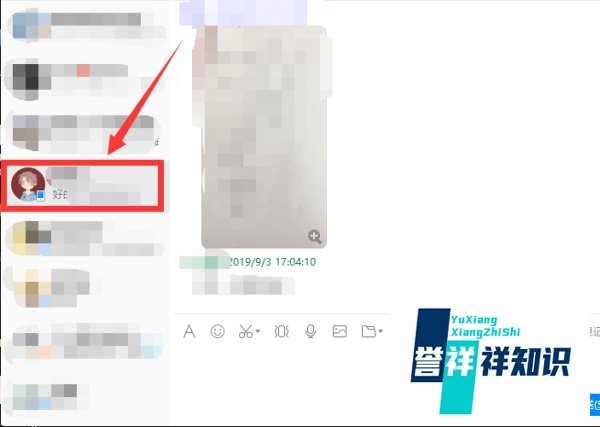 TIM如何邀请对方远程控制？