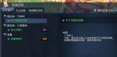 天下双势的召唤怎么做？