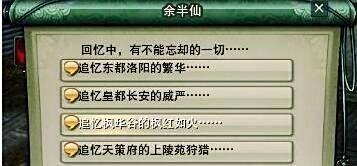 剑网三背部挂件黑天获取攻略