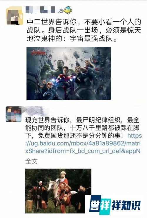 ? 组战队0元抢国货刷屏朋友圈 网友:何止朋友圈
