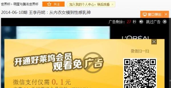 一毛钱免费领好莱坞会员14天（秒到）