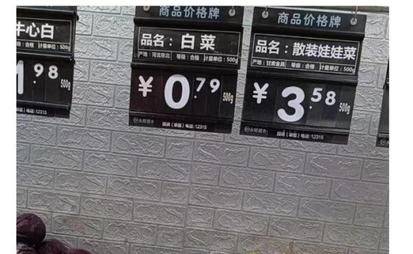 一棵白菜90元！重庆一保供超市惊现天价白菜？超市：打错标签