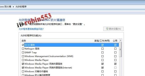 手机连接不上360随身WiFi热点的解决办法