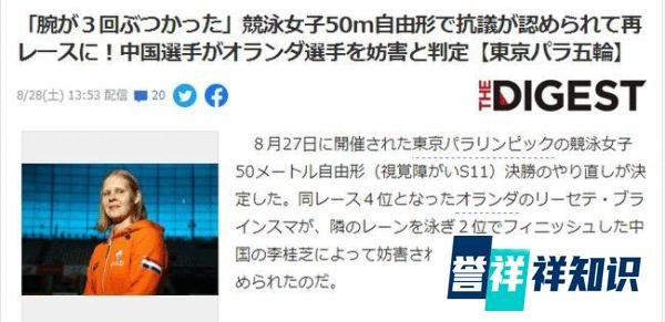 打脸申诉选手！中国队重赛没有被击败，再次包揽金银+破世界纪录