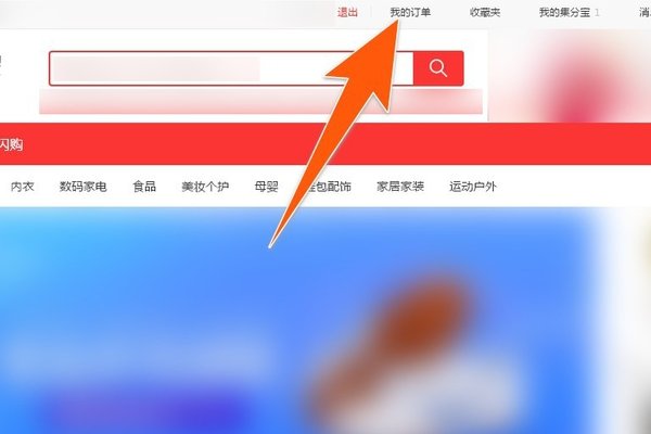 一淘网怎么看返利？