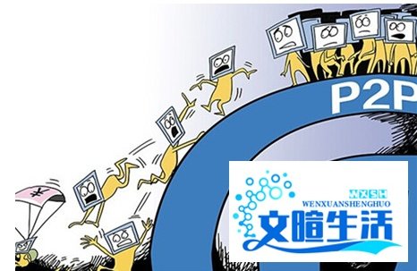 P2P网贷平台跑路,怎样维权?