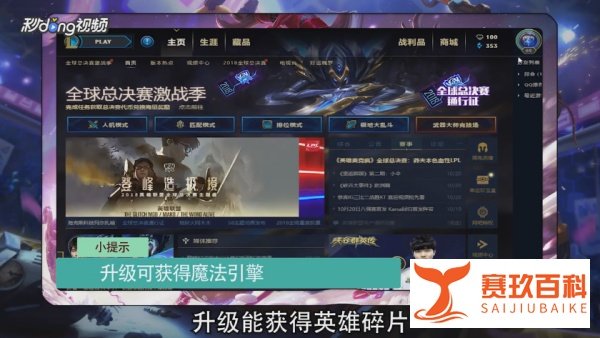 LOL精粹少怎么快速解锁英雄