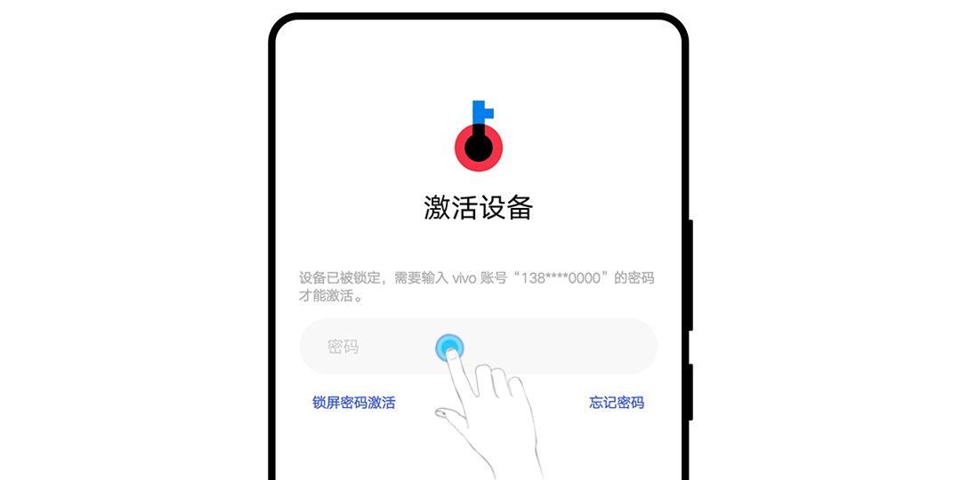 vivo手机忘了解锁图案怎么办