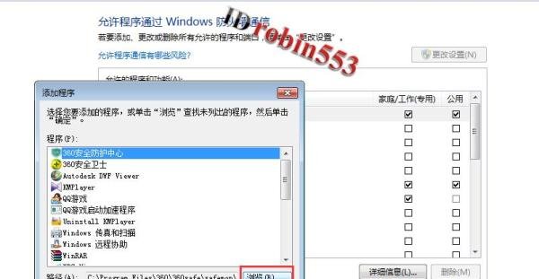 手机连接不上360随身WiFi热点的解决办法