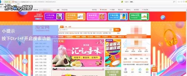 怎么查看淘宝帐号的数字ID