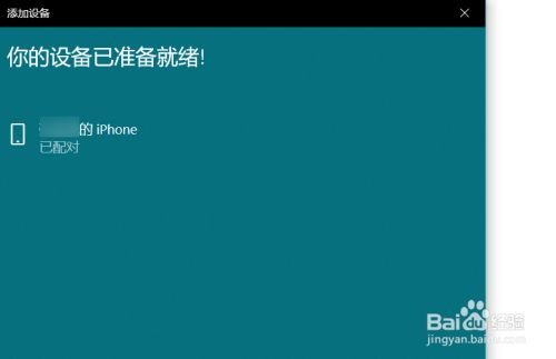 dell E6420 怎么用蓝牙?