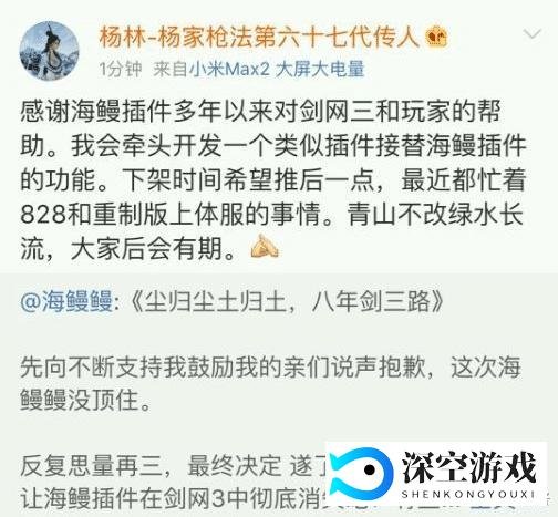 游戏里和陌生人搞颜色？海鳗插件风气成谜 被剑网3下架却死而不僵