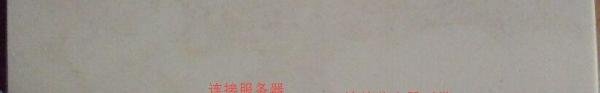 移动宽带无线路由器设置既能上网又看电视