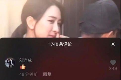 刘洲成点赞说马苏拍戏少的视频,他这是什么意思?