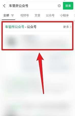 车管所怎么预约办理业务