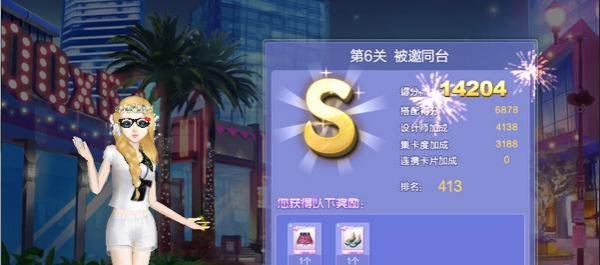 炫舞时尚中心万众之星-1服装搭配S攻略