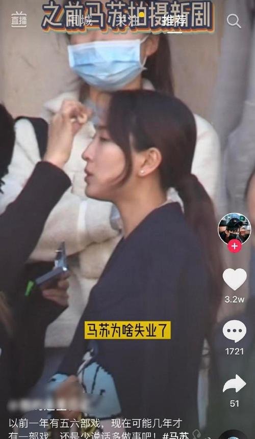 刘洲成点赞说马苏拍戏少的视频,他这是什么意思?