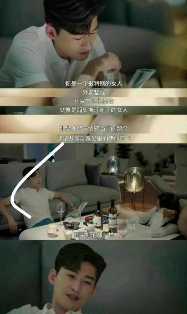 人民网评张翰新剧:诚意在哪儿 这是咋情况?