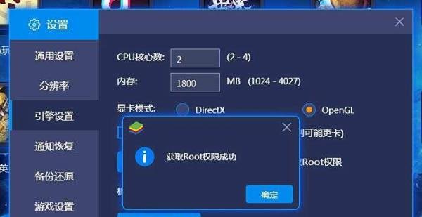 BlueStacks蓝叠ROOT权限怎么获得