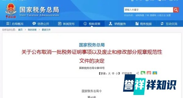取消增值税纸质专用发票?19年底前将改为电子发票!税局通知,减少会计25项工作!8月起会计工作量大减