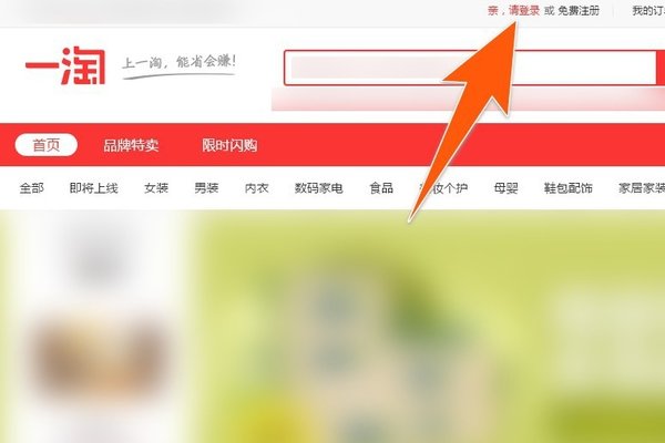 一淘网怎么看返利？