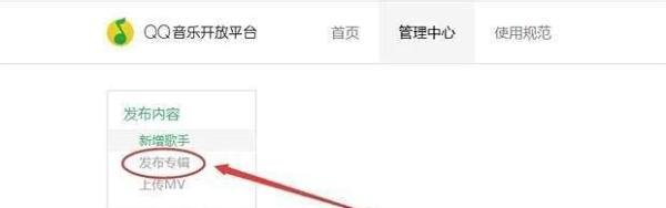 怎么在QQ音乐上传自己的歌曲