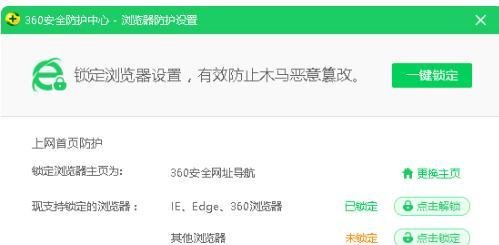 打开ie浏览器变成360怎么改