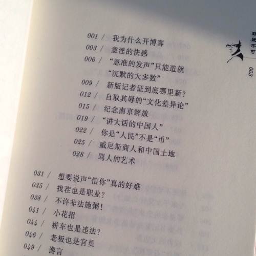 非说不可的创作背景