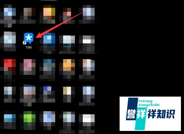 TIM如何邀请对方远程控制？
