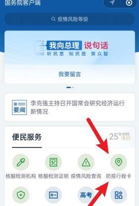 行程码怎么查不到行程轨迹