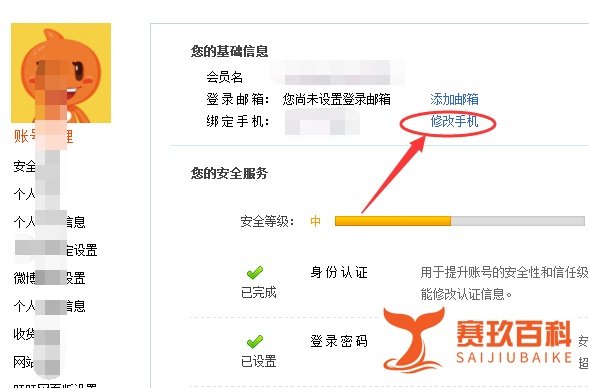 怎么重新申请淘宝账号