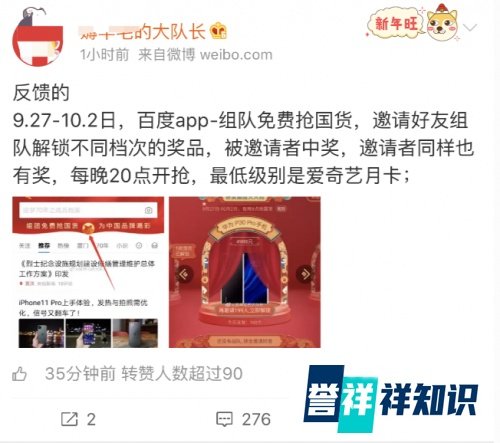 ? 组战队0元抢国货刷屏朋友圈 网友:何止朋友圈