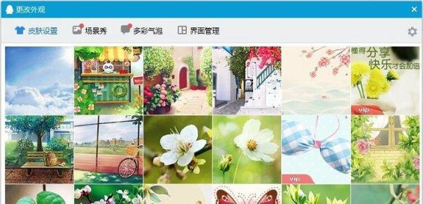 如何给自己的qq换装个性化皮肤