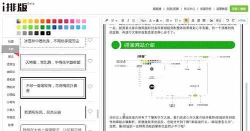 i排版微信编辑器为什么打不开 打不开解决方法分享