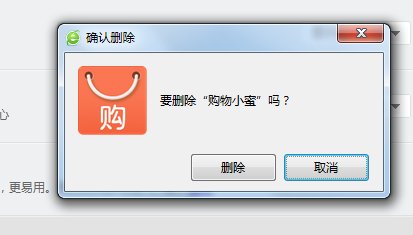 360购物小蜜怎么关闭?