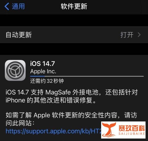iOS14.7上线，小变动不少大惊喜没有，果粉：别更新，太糟心了！