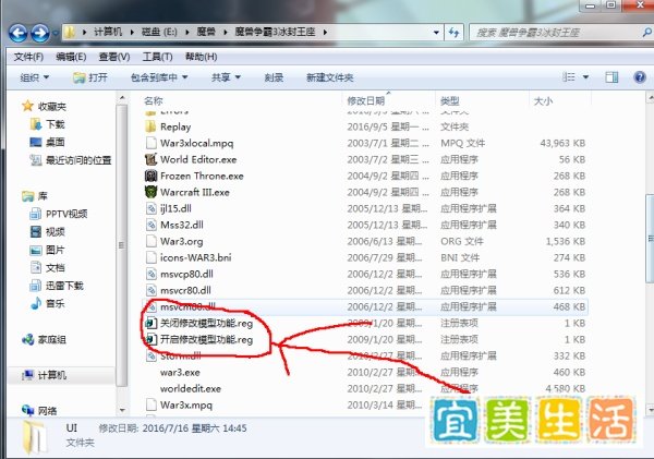 魔兽争霸界面UI修改