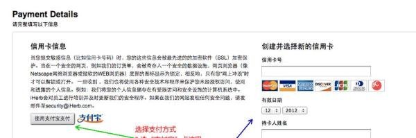 简单易懂海淘教程之iherb 美国直邮