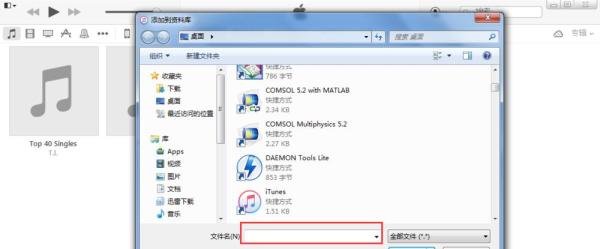 itunes音乐怎么同步