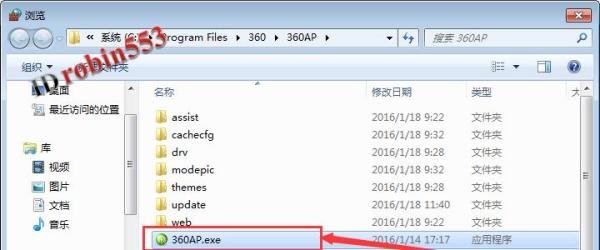 手机连接不上360随身WiFi热点的解决办法