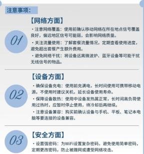 随身无线wifi充电多久才算充满