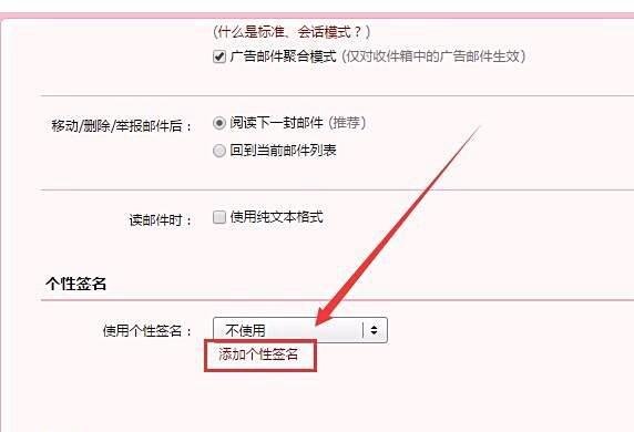 qq邮箱怎么设置签名档
