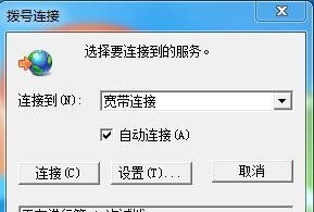 电脑一直自动拨号关不掉怎么办
