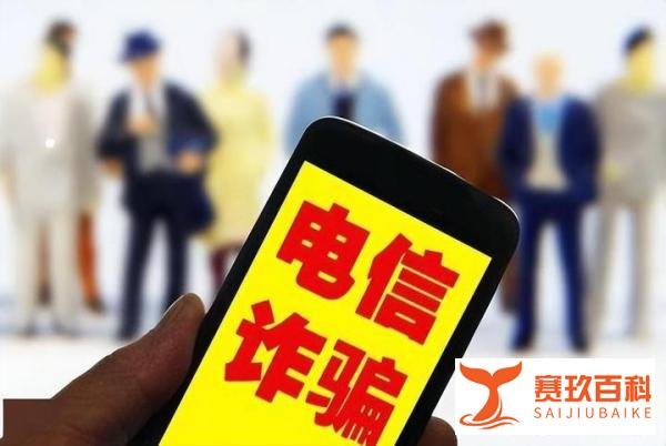 交友需谨慎!男子“交友约会”1小时被骗29万,犯罪团伙已被抓获