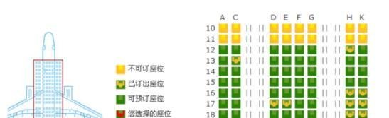 如何查询自己机票的舱位