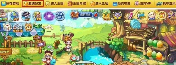 洛克王国怎么邀请好友