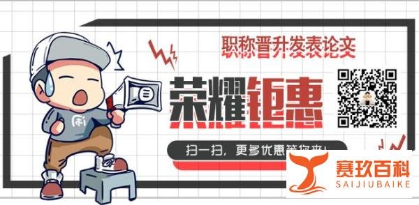 机械工程师职称需要几篇论文