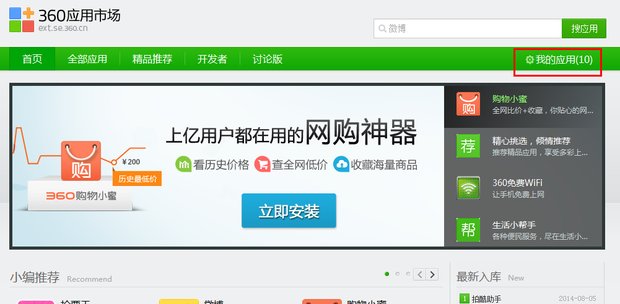 360购物小蜜怎么关闭?