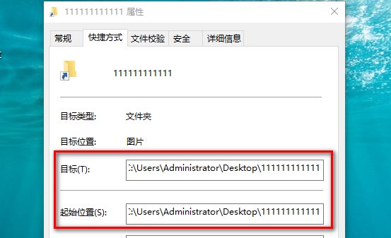 快捷方式所指向的项目已经更改或者移动不能正常工作