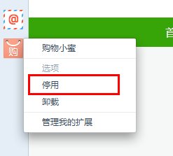 360购物小蜜怎么关闭？